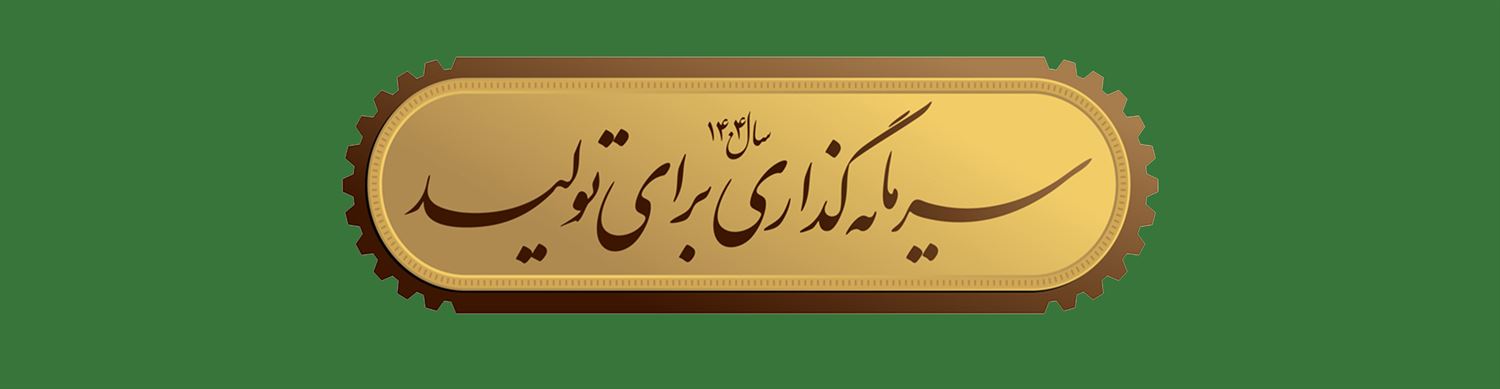 شعار سال